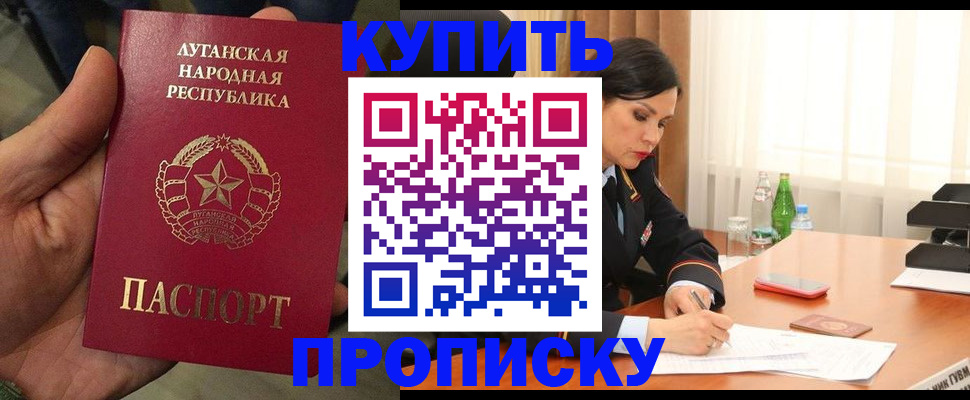 временная регистрация недорого в Саранске