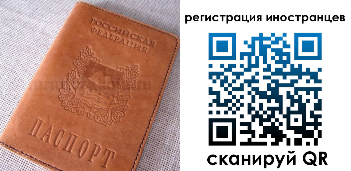 прописка в квартире в Саранске