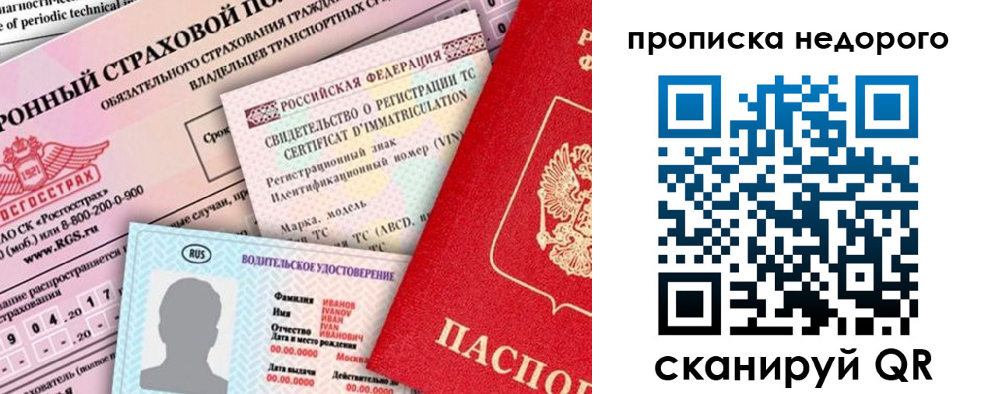 регистрация для дет. сада в Саранске