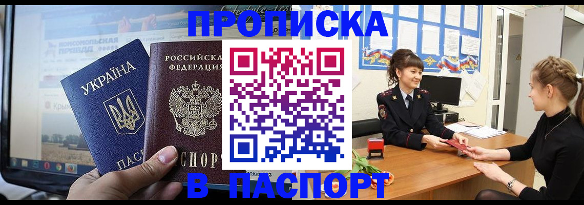 временная регистрация законно в Саранске