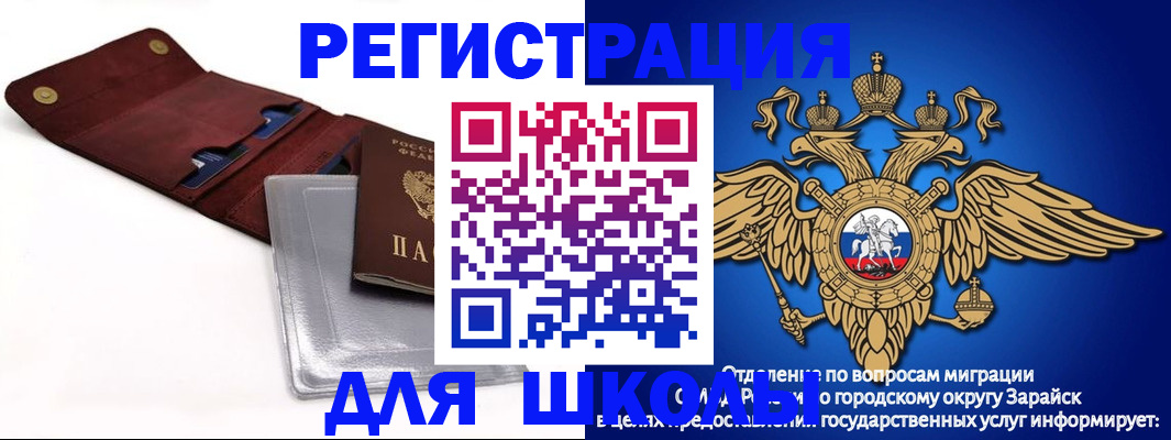 временная прописка в Саранске