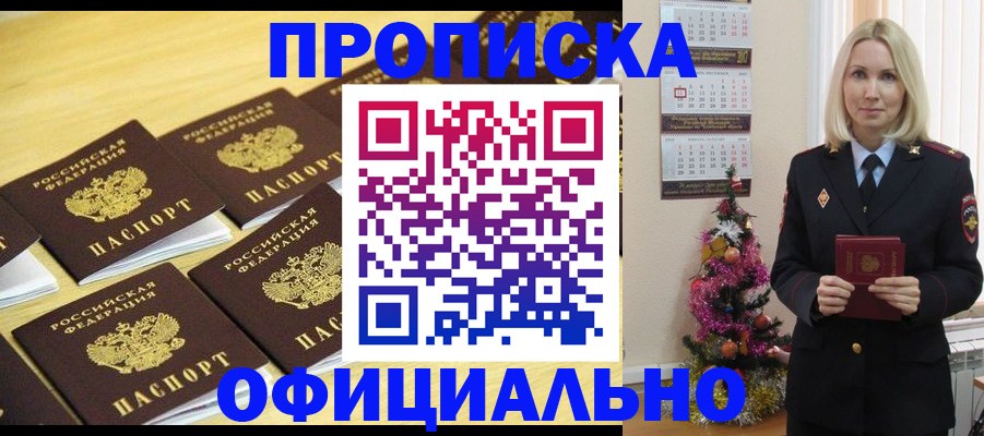 временная регистрация гарантия в Саранске