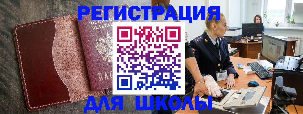 прописка гарантия в Саранске