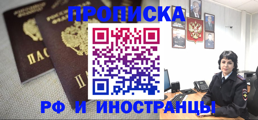 временная регистрация адрес в Саранске