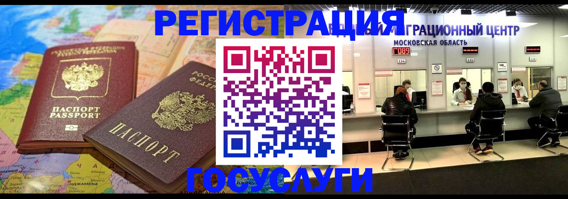 временная регистрация недорого в Саранске