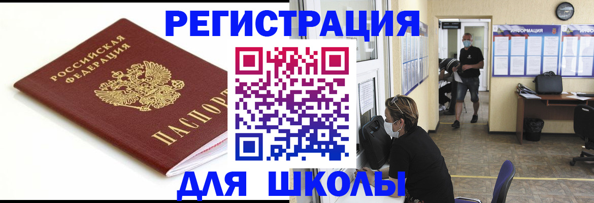 временная регистрация собственник в Саранске